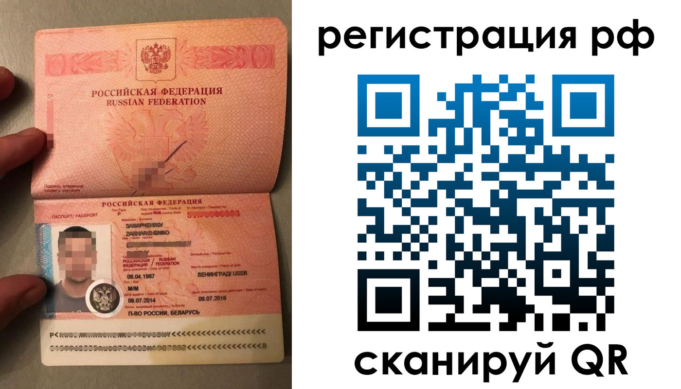 прописка для военкомата в Новосибирске