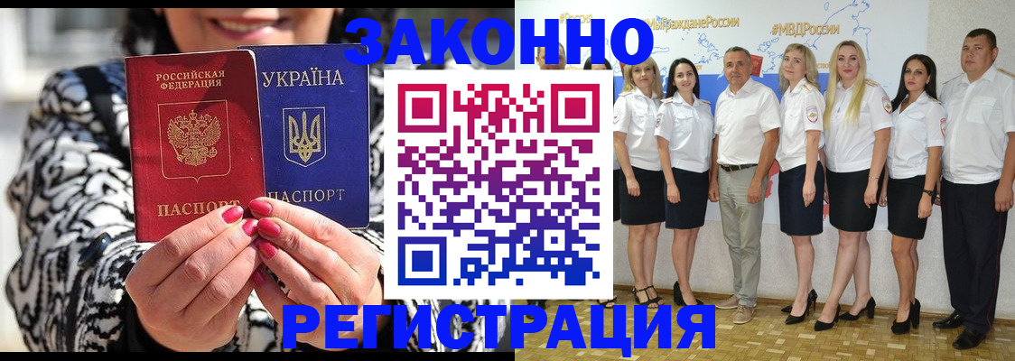 прописка поиск в Новосибирске