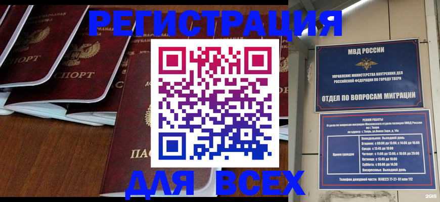 регистрация для дет. сада в Новосибирске