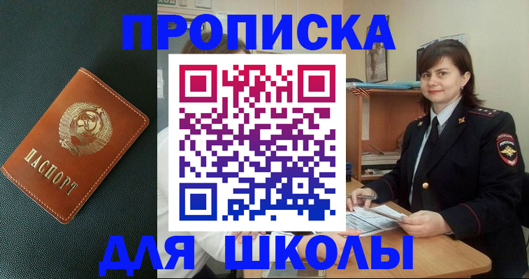 временная регистрация госуслуги в Новосибирске