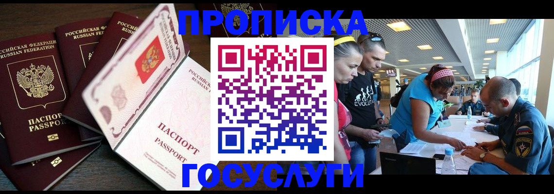 регистрация для дет. сада в Новосибирске