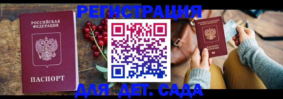 прописка гарантия в Новосибирске